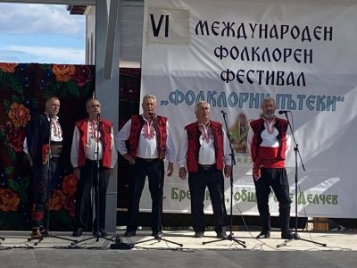 IV МФФ "Фолклорни пътеки" 2026 2